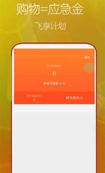 飞享生活