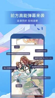 爱特漫画VIP永久破解版  v2.3图2