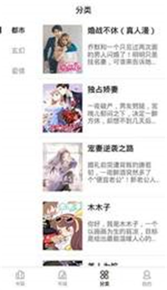 妖精漫画  v8.4.8图3
