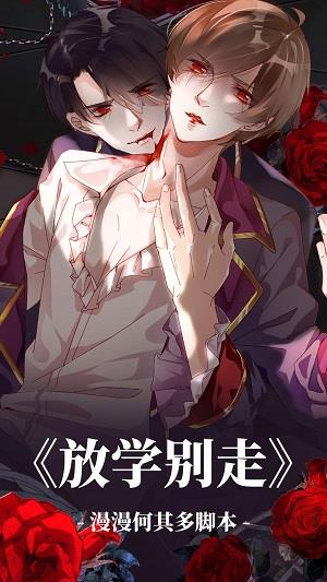 宅男小漫画破解版