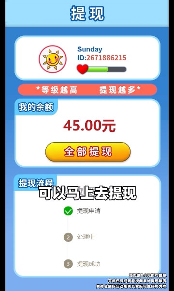 全球首富