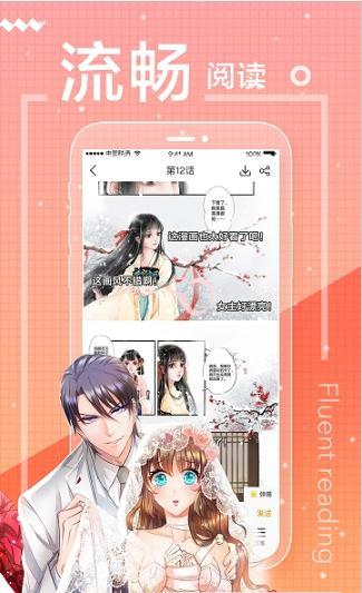 韩漫人最新版  v3.0图3