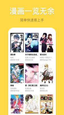 塔漫漫画