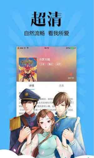 新世纪动漫手机版