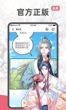 阅燃漫画  v1.2.0图3