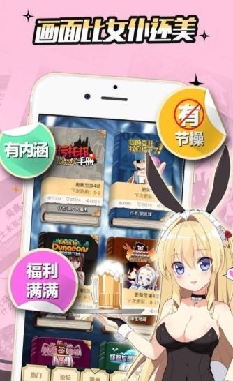韩国绯红漫画最新版  v2.0图1