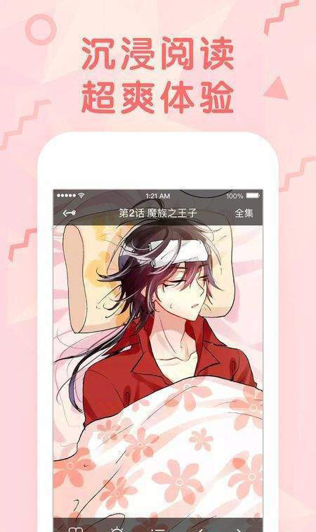 天湿漫画