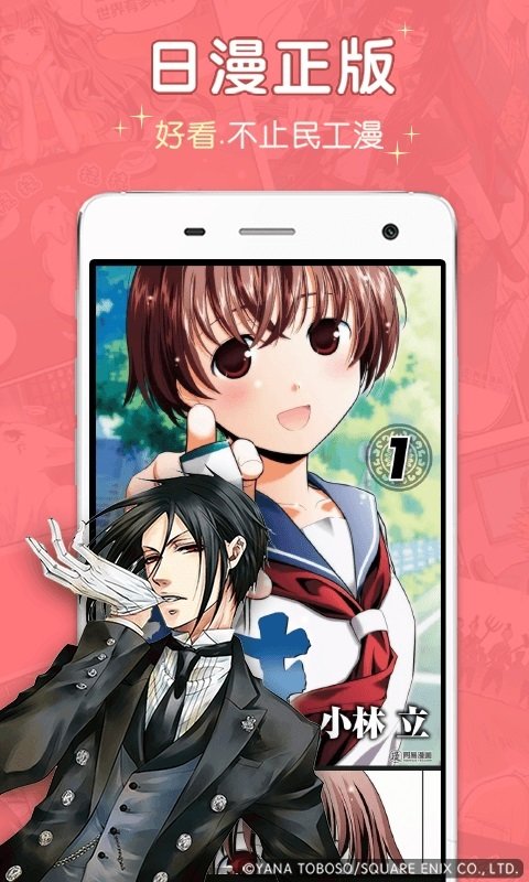 星辰变漫画  v1.0图1