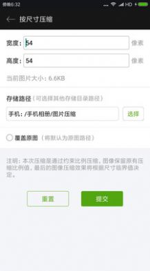 照片视频压缩