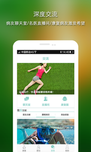 腰椎专家  v1.6.2图2