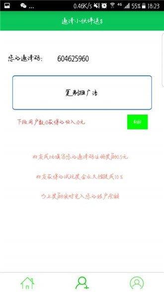 呱呱鸡