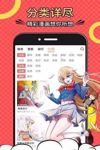 邪恶帝漫画  v1.1.1图1