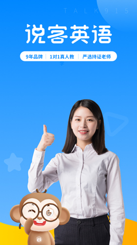 说客英语  v11.3.0图1