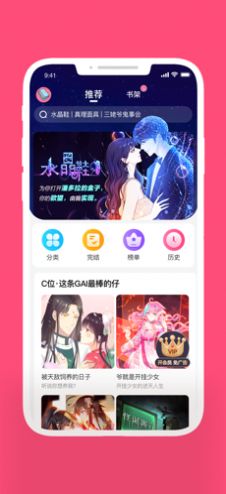 脑洞漫画  v1.7.0图1
