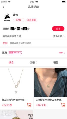 中意库存  v1.2.4图3