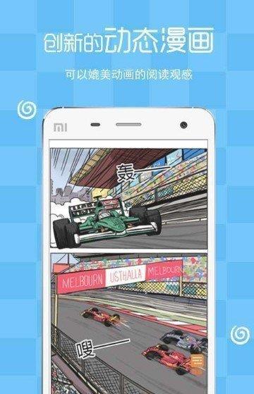 瑟瑟漫画免费版