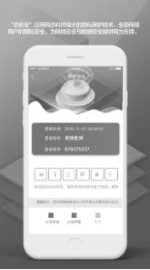 态安全