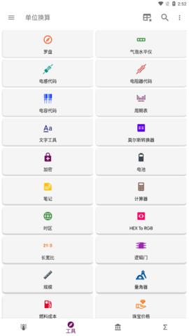 Unit  v2.2.33图3