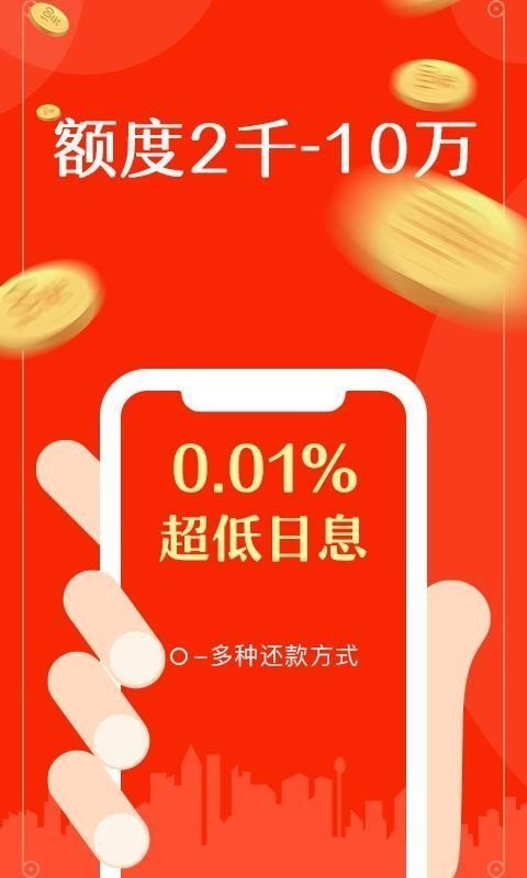 小橙意app贷款  v3.3图2