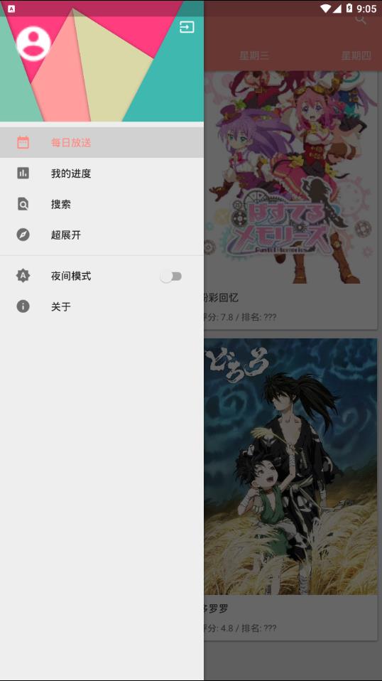 Bgm38  v1.3.5图2