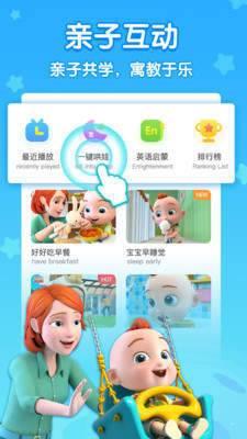 儿歌JOJO  v1.0.0图1