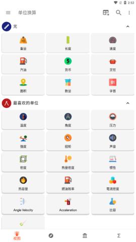 Unit  v2.2.33图1