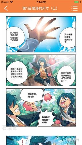 177pic漫画手机版