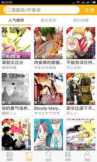 腐漫画  v1.0.7图2