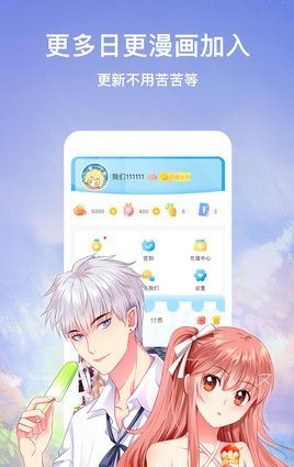 电竞漫画  v1.0图3