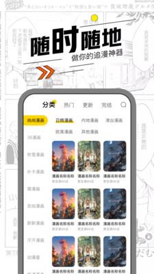 漫节奏破解版  v2.0图2