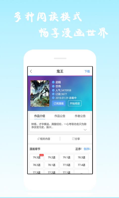 酷爱漫画  v6.2.4图3