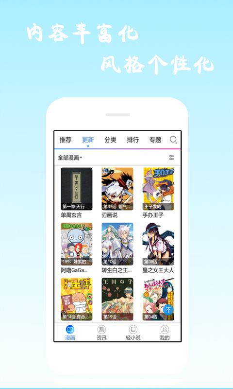 酷爱漫画  v6.2.4图1