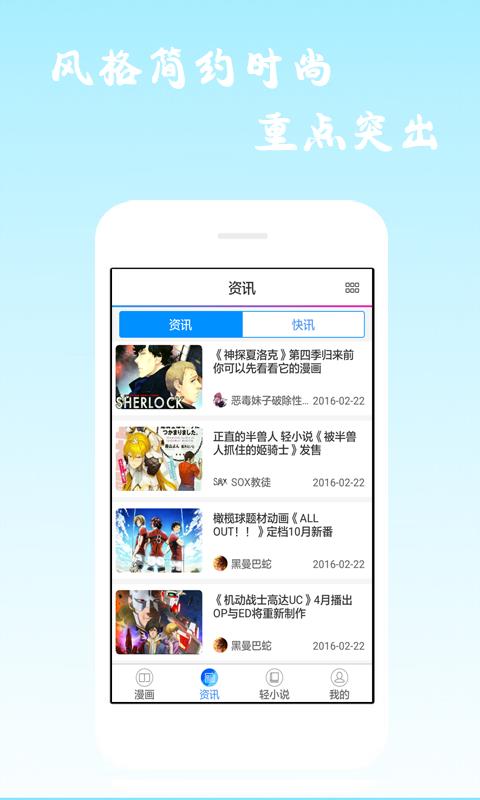 酷爱漫画  v6.2.4图4