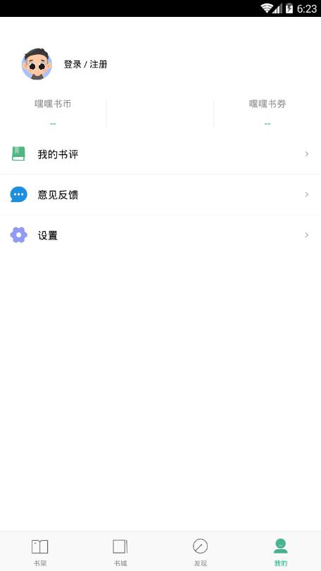 嘿嘿连载免费版  vv1.0图3