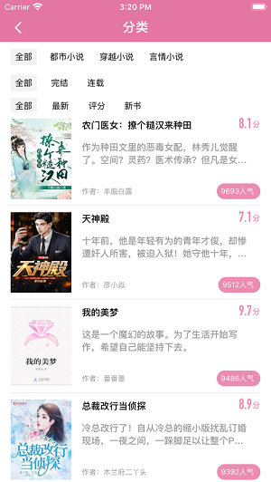 橘子漫书  v1.0.4图3