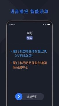 恒好用车司机