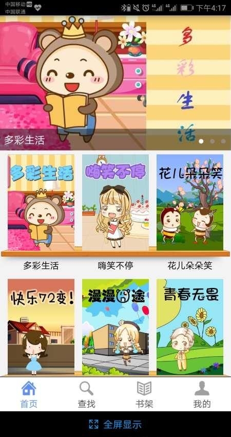 大唐动漫