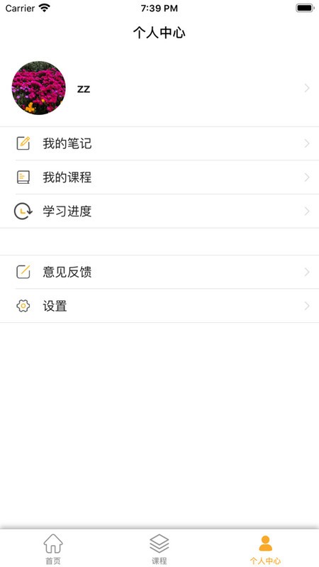 思鸿学堂