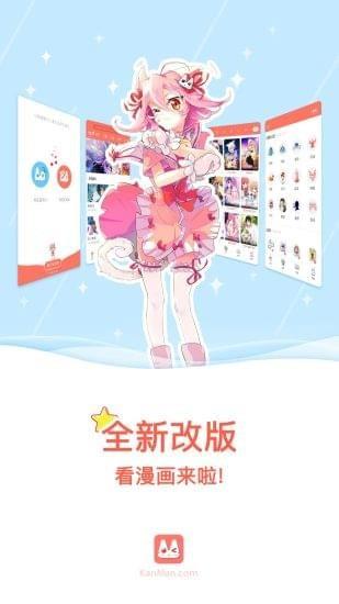 2KD漫画免费版