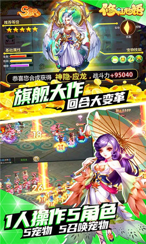 修仙物语内购破解版  v1.0.6图1
