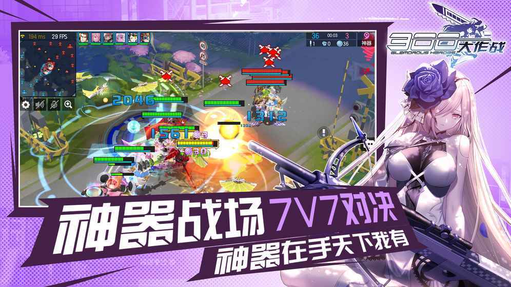 300大作战破解版