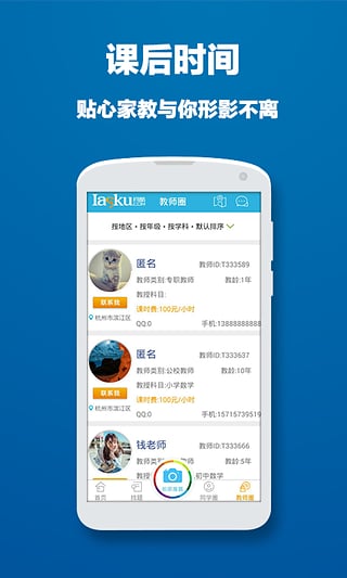 问酷高中物理