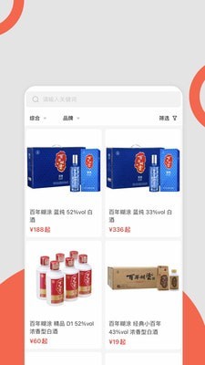 白酒星球  v1.0图2