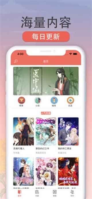 向日葵漫画破解版