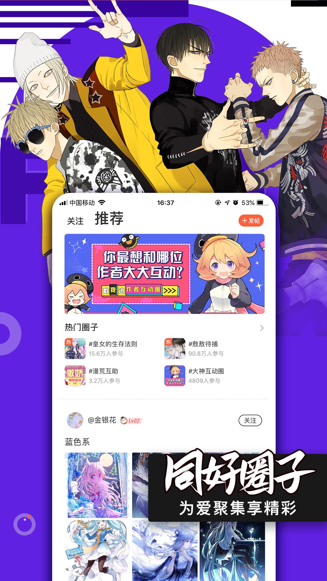 腾讯漫画破解版  v8.7图1