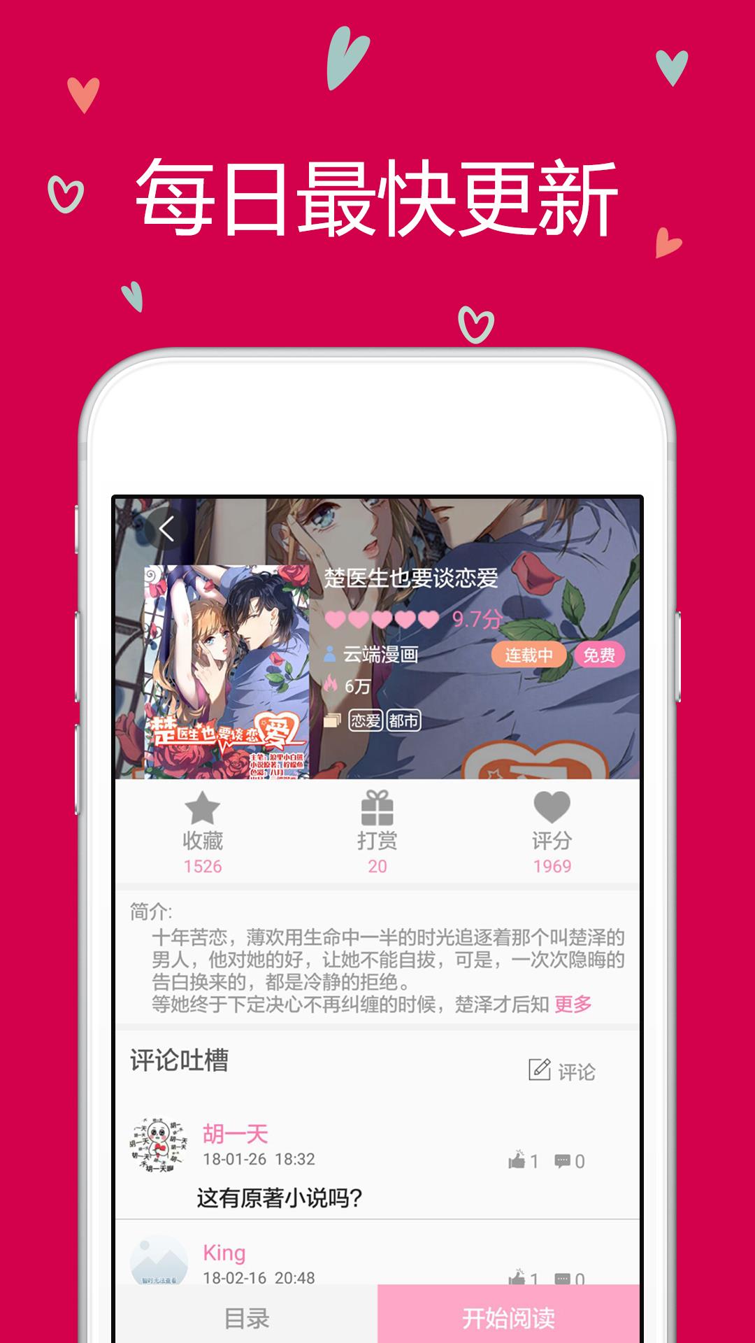 云朵阅读  v2.0.0.2图3