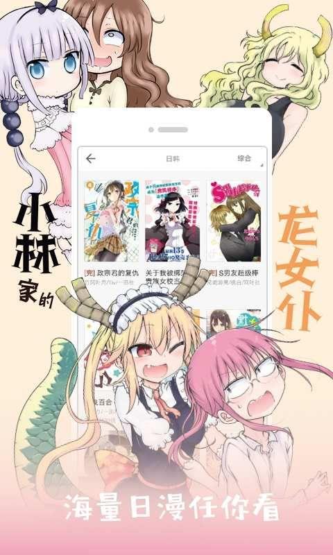 谜妹漫画最新版  v1.1图1