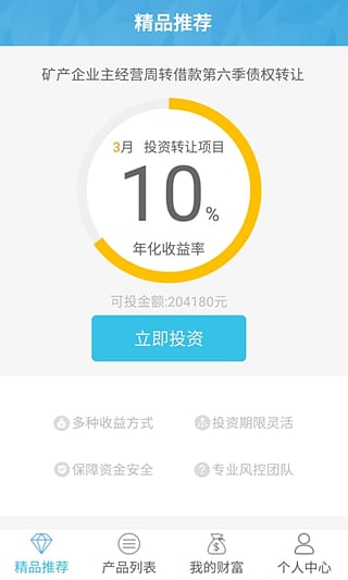 高风金融