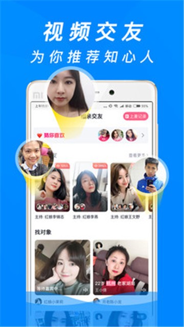 珍婚相亲app  v4.5.7图3