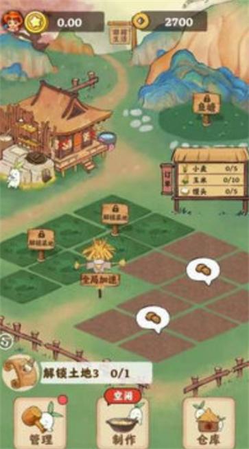 吉祥农庄  v1.0.0图2
